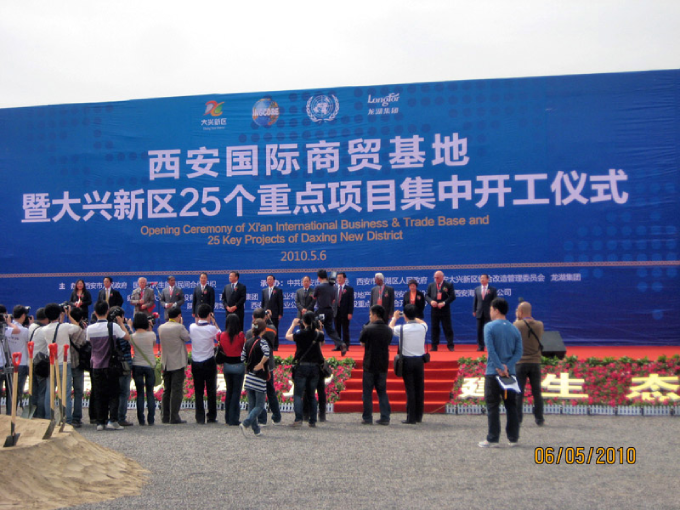 X’ian International Business & Trade Base & 25 Key Projects Ceremony